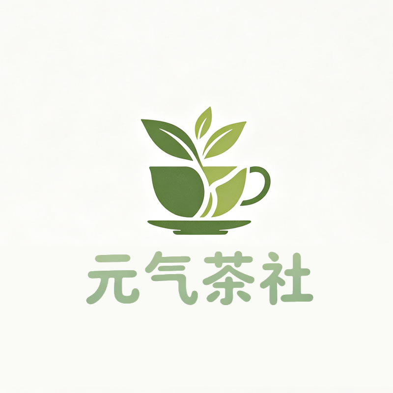 廊坊市|元气茶社
