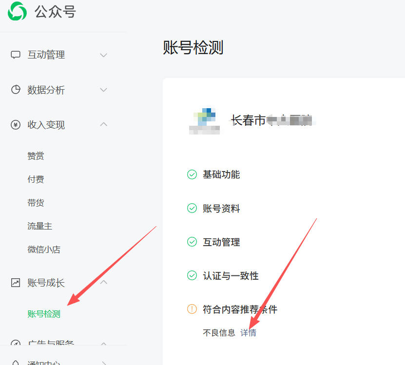 廊坊市|公众号这3种引流不给你推荐