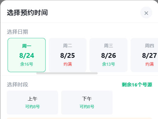 廊坊市|九层天医院预约挂号小程序系统源码